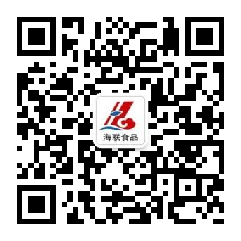 恭賀我司微信公眾號“海聯食品”正式運營！