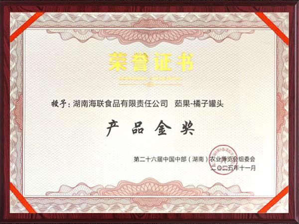 產(chǎn)品金獎(jiǎng)