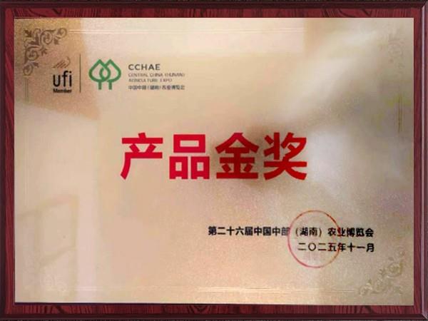 產(chǎn)品金獎(jiǎng)2